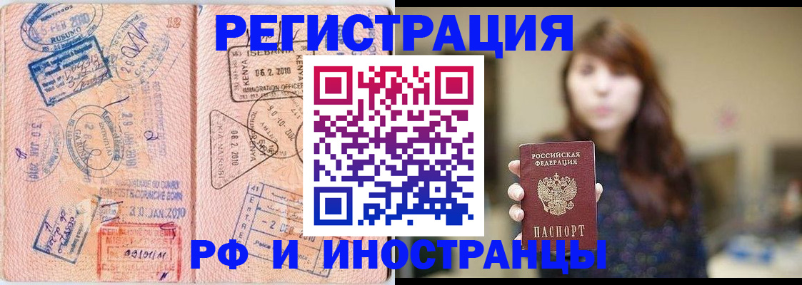 временная регистрация адрес в Оби