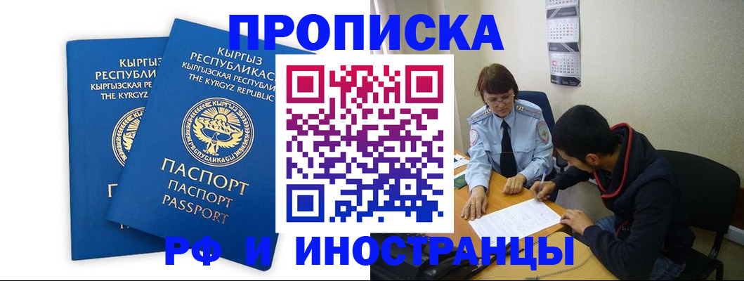 регистрация для школы в Оби